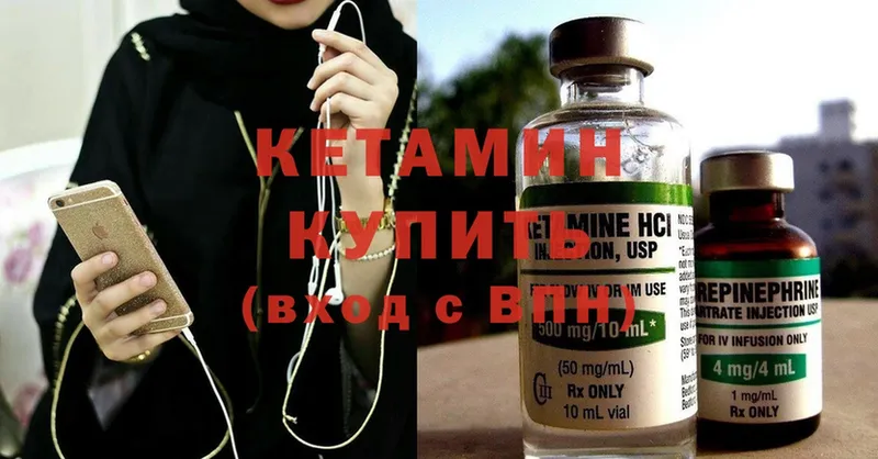 Кетамин ketamine Анива